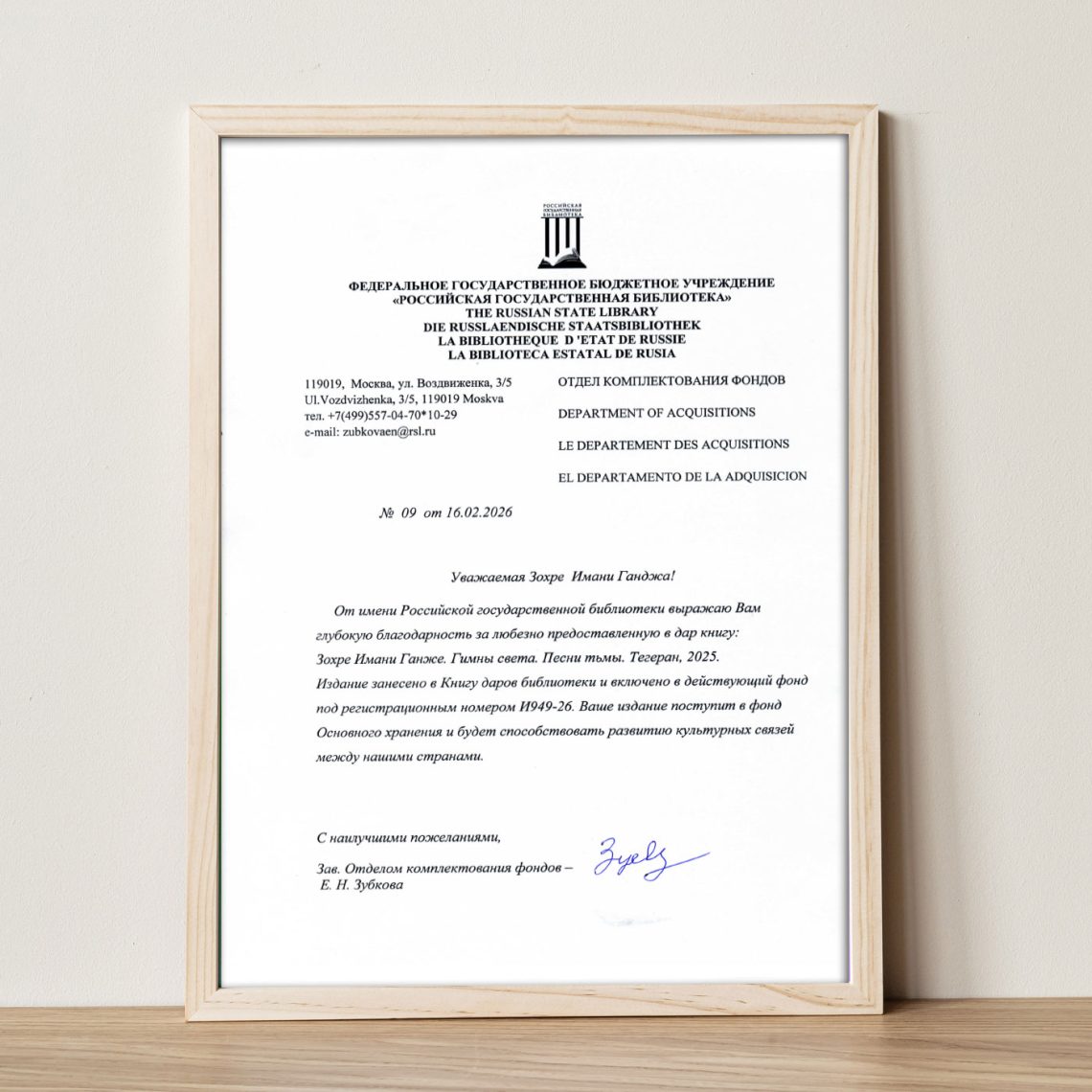 A Literary Bridge: "Songs of Light, Chants of Darkness" Joins the Russian State Library russlink.ir